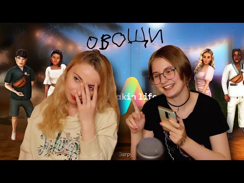 Видео: ВЗАИМОДЕЙСТВИЯ В КРОВАТИ С ПРЕДМЕТАМИ! А теперь живи с этим 🤣 Avakin life