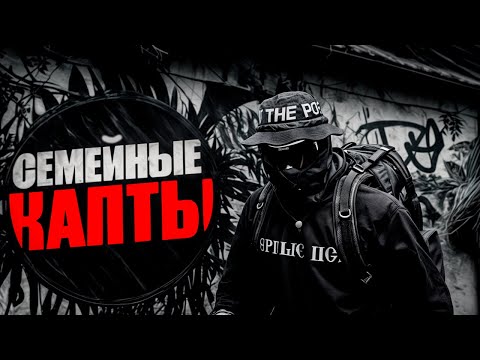 Видео: МЫ ПЕРЕШЛИ НА НОВЫЙ СЕРВЕР MAJESTIC RP! СЕМЕЙНЫЕ КАПТЫ НА  МАДЖЕСТИК РП & GTA 5 RP