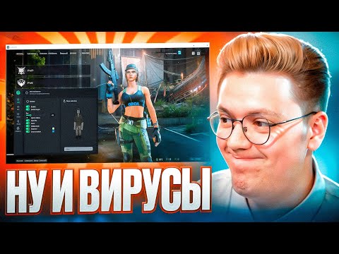 Видео: СЛИШКОМ ЖЁСТКИЕ ВИРУСЫ В ЧИТАХ WARFACE! разоблачение МОШЕННИКОВ!