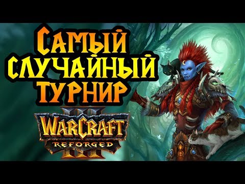 Видео: Кто даст бой Happy? GG!! Jeez weekly #5  [Warcraft 3 Reforged]