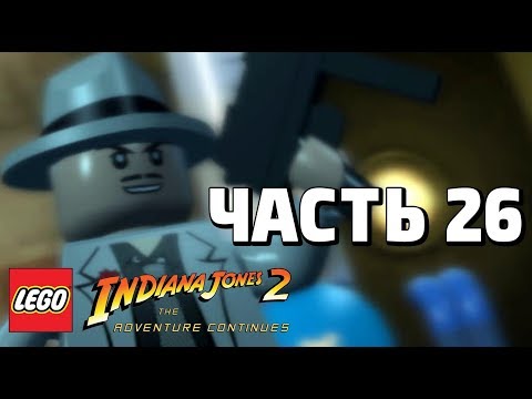 Видео: LEGO Indiana Jones 2: The Adventure Continues Прохождение - Часть 26 - ШТОРМ В КОЛОРАДО