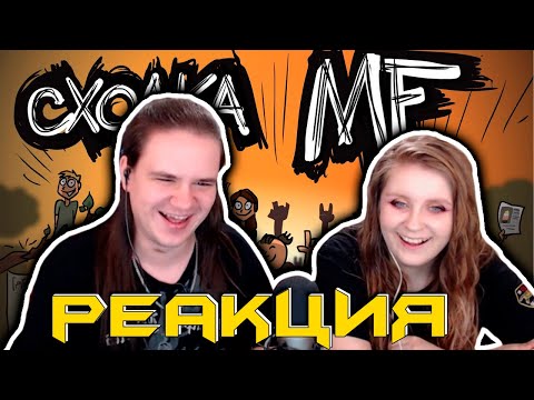 Видео: Сходка Metal Family в Москве | РЕАКЦИЯ НА @MetalFamilyXydownik |