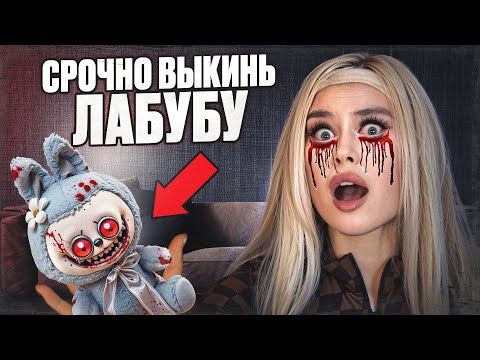 Видео: ЛАБУБУ - НОВАЯ ЛУДОМАНИЯ ПОКОЛЕНИЯ ЗУМЕРОВ