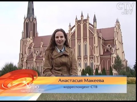 Видео: Костёл в Гервятах: маленькая Швейцария, белорусский Нотр-Дам, образец неоготики