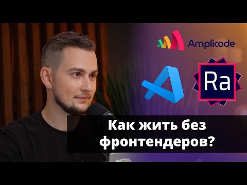 Видео: Admin UI с использованием React Admin для Spring Boot | Александр Шустанов | Amplicode Launch