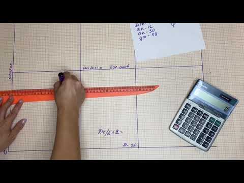 Видео: СО 6 см базалық лиф сызу