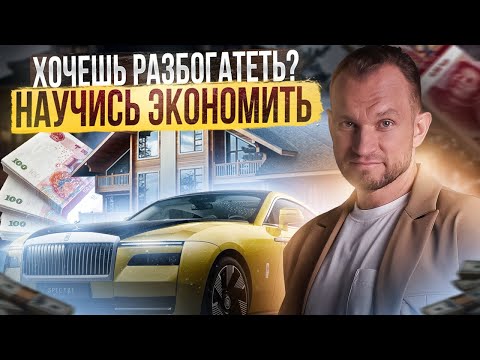 Видео: Не знаешь, куда вложить деньги? Посмотри ЭТО видео! Как сократить расходы в кризис?