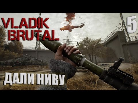 Видео: Дали Ниву ► Vladik brutal #5