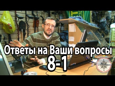 Видео: Ответы на вопросы №8-1