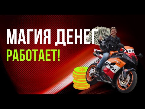 Видео: МАГИЯ ДЕНЕГ РАБОТАЕТ!! БОГИНЯ ПРОЦВЕТАНИЯ. | Школа астрологии Елены Негрей