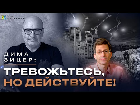 Видео: Зицер: Как противостоять злу. О любви, семье, профессии, учителях