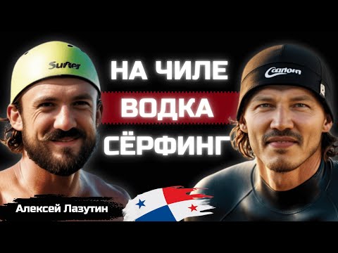 Видео: Почему ПАНАМА вместо Мексики? Развитие водки в Латинской Америке 🌎