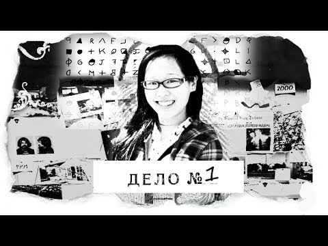 Видео: ДЕЛО №1 |Элиза Лэм| - самая загадочная смерть