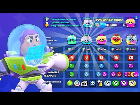 Видео: БРАВЛ СТАРС АПНУЛ БОЛЬШОЙ ЯЩИК