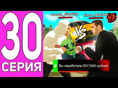 Видео: ПУТЬ ПЕРЕКУПА НА БЛЕК РАША #30 БИТВА ПЕРЕКУПОВ НА BLACK RUSSIA feat. Create Gaming