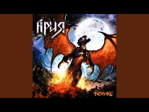 Видео: Симфония огня