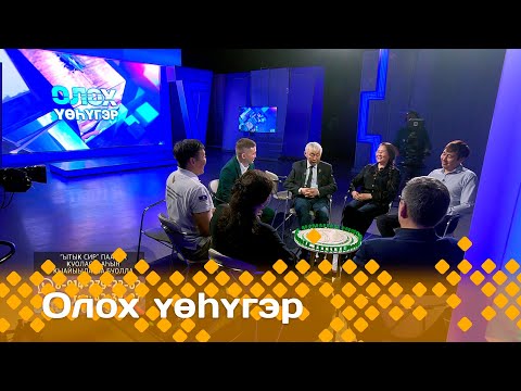 Видео: «Олох үөһүгэр»: «Ытык сир» паарка куоластааһын кыайыылааҕа (16.05.24)