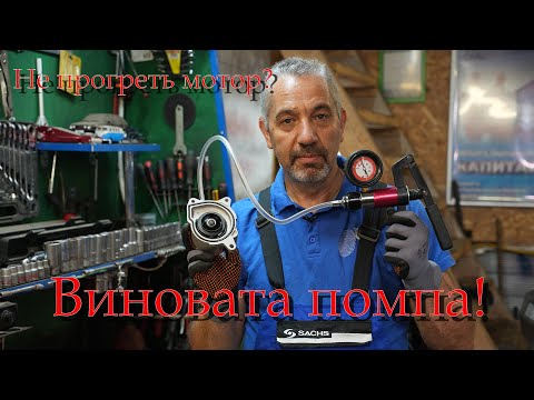 Видео: Помпа мотора 1.2 CBZB