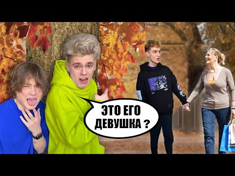 Видео: *ОН ВСТРЕЧАЕТСЯ С УЧИЛКОЙ?* 7 СЕКРЕТОВ СТАСА*