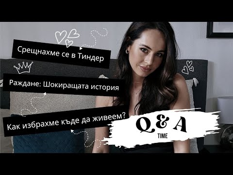 Видео: Пикантната Истина: Срещнах го в Тиндер и отидох до Барселона заради него.