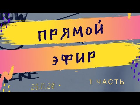 Видео: Прямой эфир Instagram | Часть 1 | Седина | Стойкий блонд | Выход из черного | Денис Аюкасов