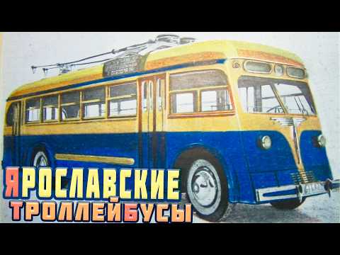 Видео: Советский троллейбус-утюг: что скрывалось за обтекаемым кузовом?