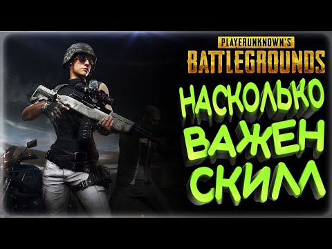 Видео: PUBG PARTNERS / ОБНОВЛЕНИЕ 32.2 ПАБГ