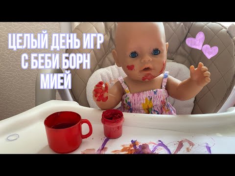 Видео: Беби борн Мия|Во что можно поиграть с малышом?