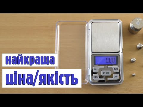 Видео: Ювелірні ваги MH-200 огляд, калібрування та тест