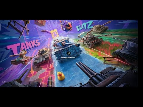 Видео: Первая коллекционка в Tanks blitz обкатка A-32