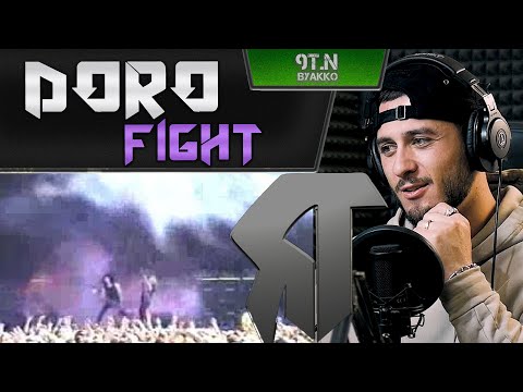 Видео: Doro - Fight (РЕАКЦИЯ)
