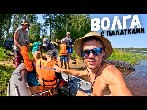 Видео: ЖИВЕМ В ПАЛАТКЕ На Волге Дикарями. КЕМПИНГ НА ШИРОКУЮ НОГУ 5⭐️ ШИКАРНОЕ МЕСТО. Рыбалка на спининг.