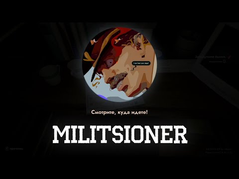 Видео: Сказ о нарушителе и блюстителе закона [Militsioner] |Прохождение: Серия №1|