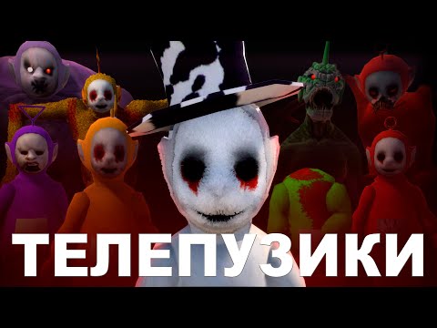 Видео: не ТАКИМИ я запомнил ТЕЛЕПУЗИКОВ