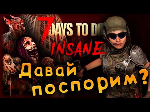 Видео: #7 || ЗИМНИЙ БОУЛИНГ || 7Days2Die || coop