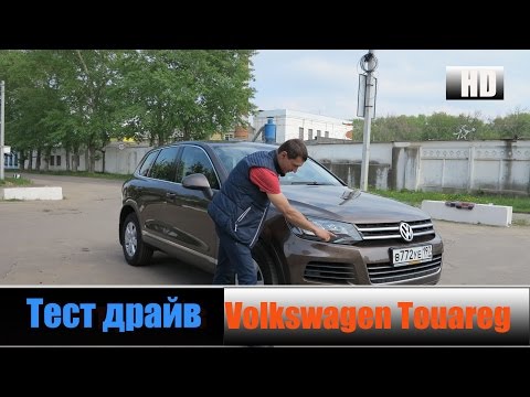 Видео: Volkswagen Touareg V6 3.6 л 249 л/с Честный Тест Драйв