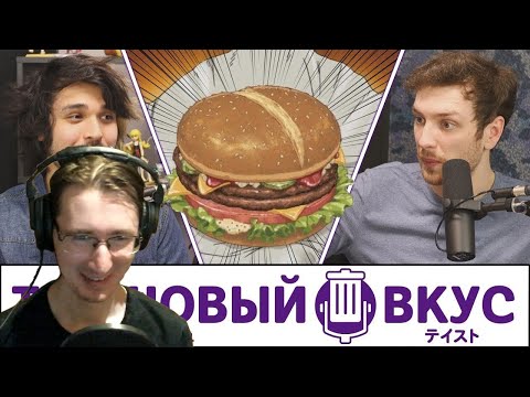 Видео: РЕАКЦИЯ - ХУДШАЯ еда из японских конбини - Трэшовый вкус #40