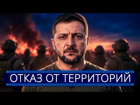 Видео: ⚡️ ВСУ экстренно запросили помощь || Вывод войск по приказу Путина?