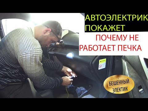 Видео: НЕ РАБОТАЕТ ПЕЧКА LIFAN X60