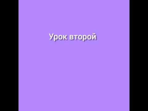 Видео: Изучение армянского языка с нуля