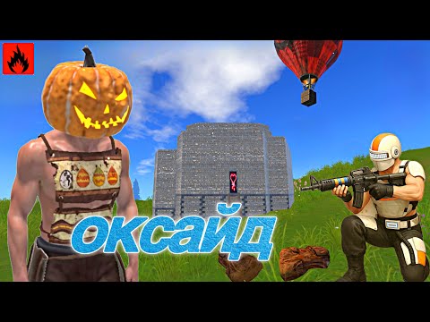Видео: JOURNEY DAY 2 | OXIDE SURVIVAL ISLAND | AST YT #oxide #rust #оксайд #oxidesurvivalisland 