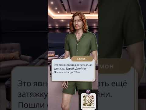 Видео: 7 братьев | Поцелуй с Саймоном! Потрогать его в штанах | После он предлагает встречаться!