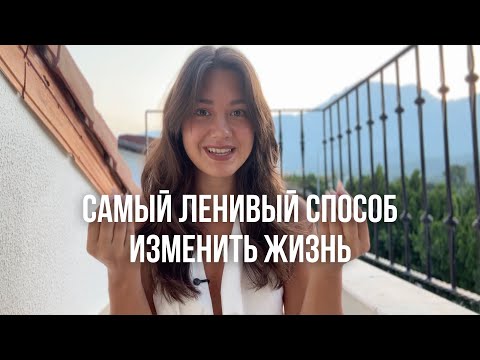 Видео: Сделай квантовый скачок в новую реальность!