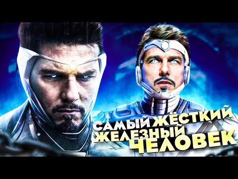 Видео: Совершенный Железный Человек - самая жестокая версия Тони Старка.