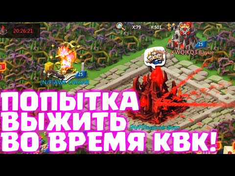 Видео: ЛЯРДНИК ПОКАЗАЛ КИБЕРСПОРТ! БОЖЕ, ХРАНИ КОНТРТИПЫ! 1M T3 KVK [Lords Mobile]