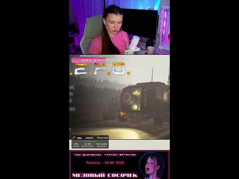 Видео: Уральская пикми !tg  !twitch #shorts