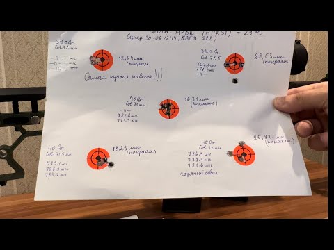 Видео: Bergara B14 Varmint( шасси RRS) - первые результаты ….