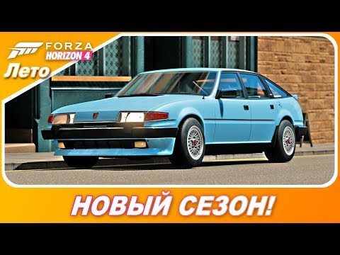 Видео: ПЕРВЫЙ ROVER В ИГРЕ! / ROVER SD1 VITESSE / Forza Horizon 4