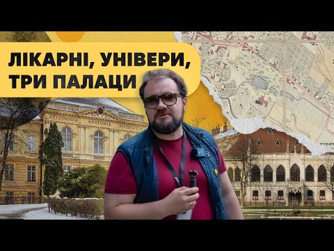 Видео: Вулиця Пекарська. Історія, архітектура і новий профіль вулиці