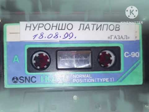 Видео: Нуроншо Латипов (Султони Чол)18--08--1999